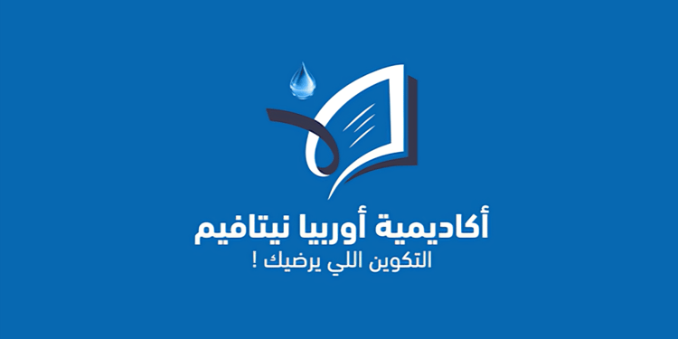 Bienvenue à la Netafim Orbia Academy